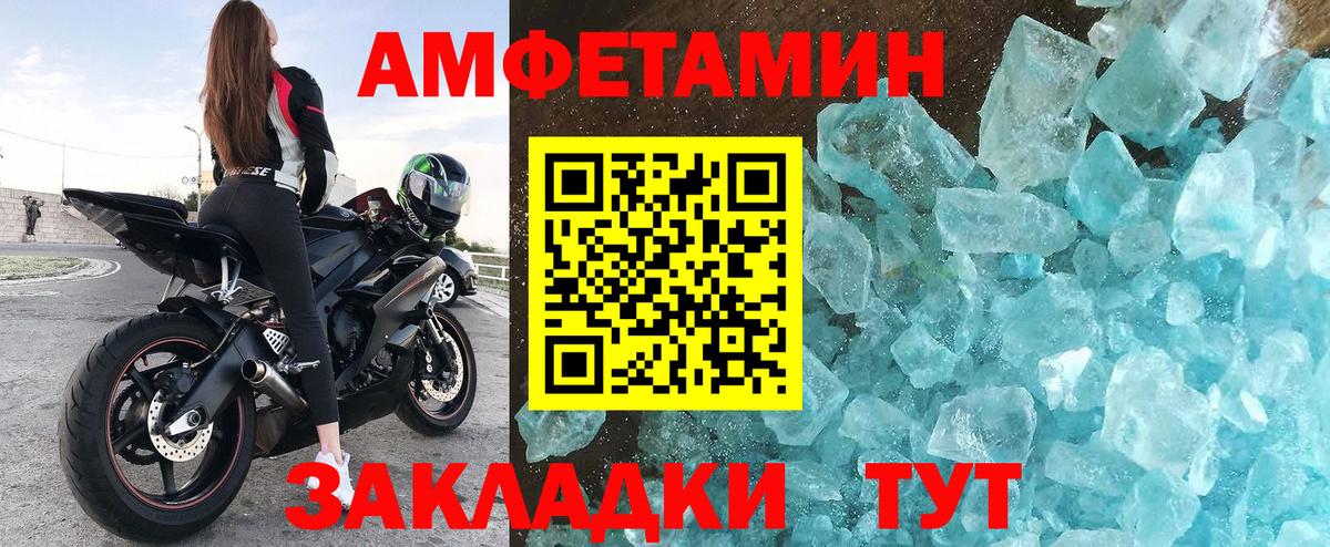 АМФ VHQ Медногорск