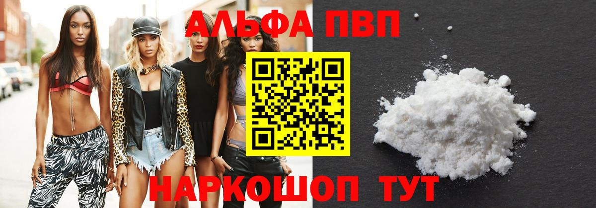 А ПВП  Вход с VPN  Медногорск  Alpha-PVP крисы CK  А ПВП кристаллы 
