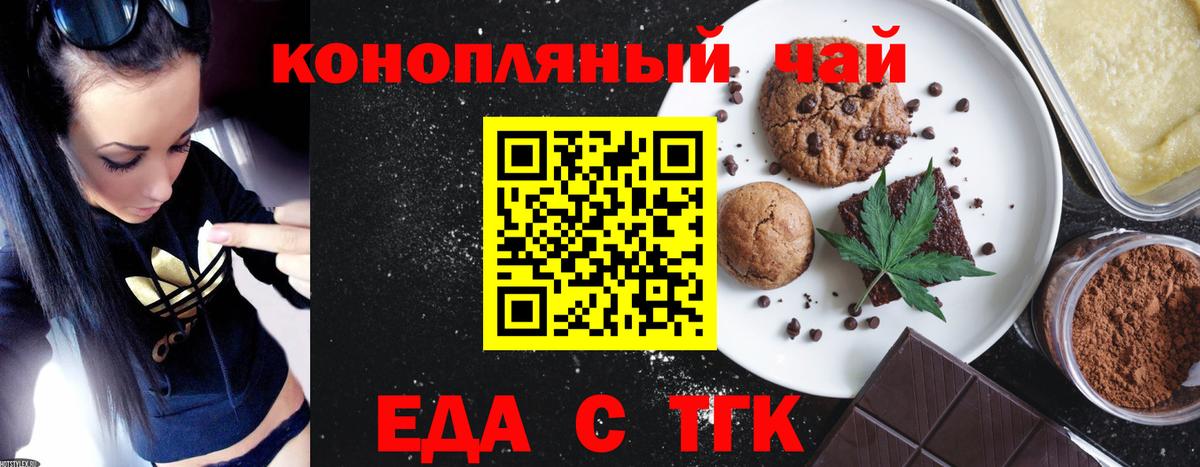 Canna-Cookies марихуана Медногорск