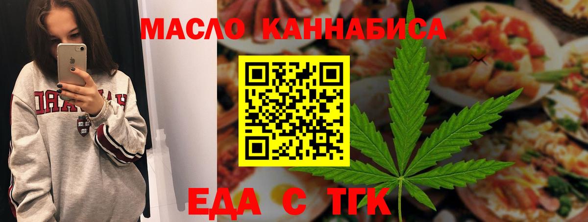 Медногорск  Cannafood конопля  Вход с VPN 