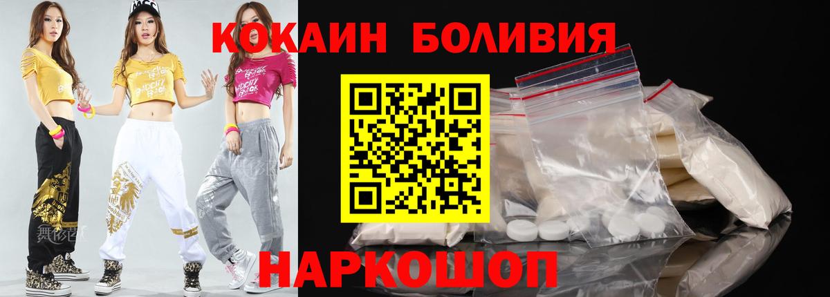 КОКАИН Перу Медногорск