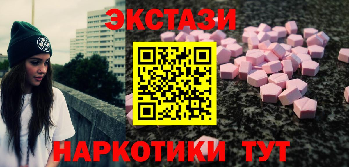 Медногорск  ЭКСТАЗИ 300 mg  дарк нет официальный сайт  Вход с VPN 