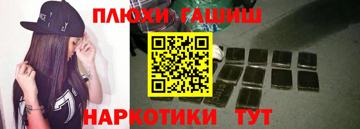 ГАШИШ hashish Медногорск
