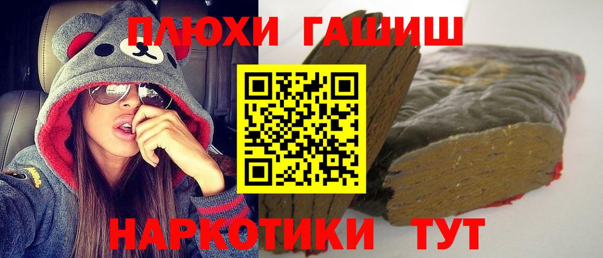ГАШИШ ice o lator  Вход с VPN  Гашиш VHQ  Медногорск 