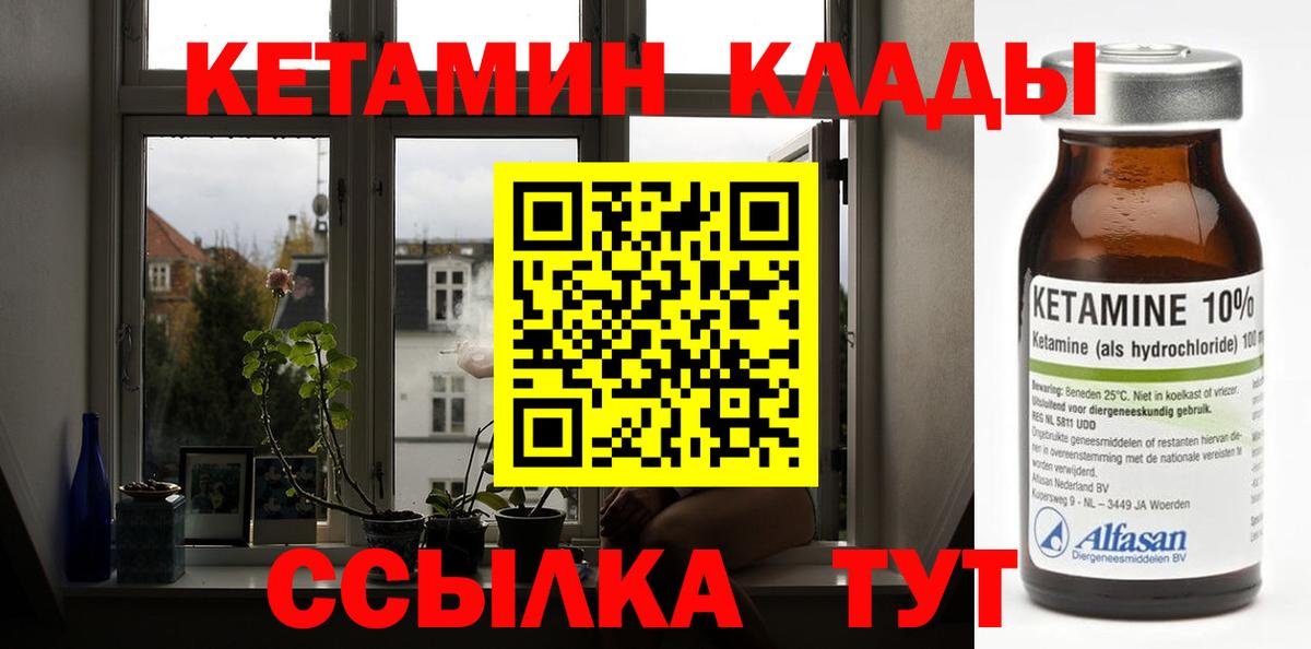 КЕТАМИН ketamine  Вход с VPN  Медногорск 