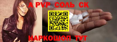 а пвп мука Шелехов