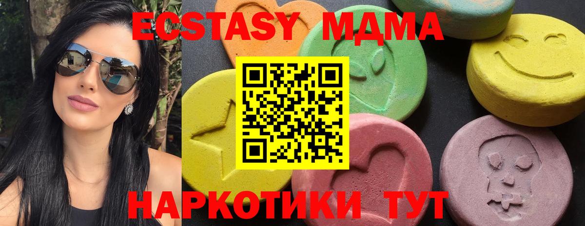 МДМА  Вход с VPN  МДМА crystal  Медногорск  МДМА Molly 