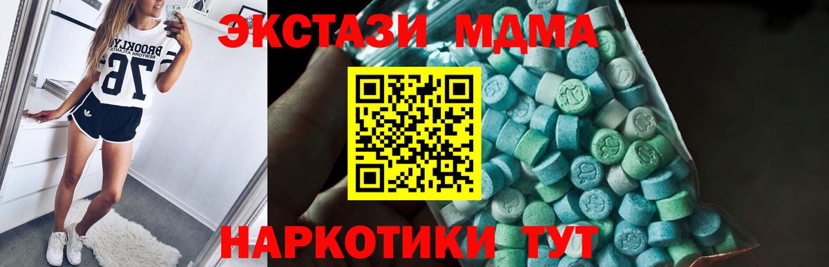 MDMA crystal Медногорск