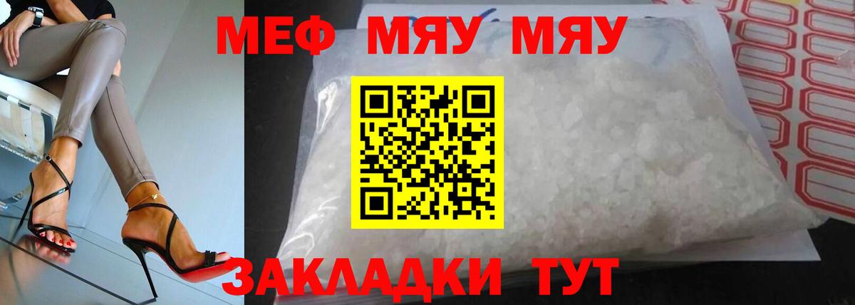 Меф мука Медногорск
