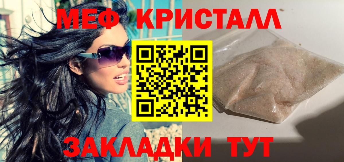 Медногорск  МЯУ-МЯУ мука  как найти наркотики  Мефедрон кристаллы  МЯУ-МЯУ  Вход с VPN  МЕФ 
