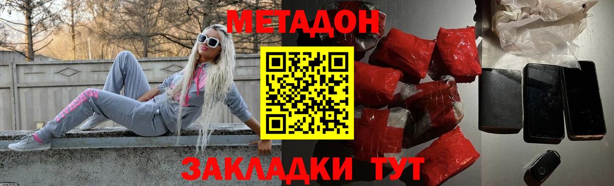 Метадон мёд  МЕТАДОН мёд  Вход с VPN  Медногорск 
