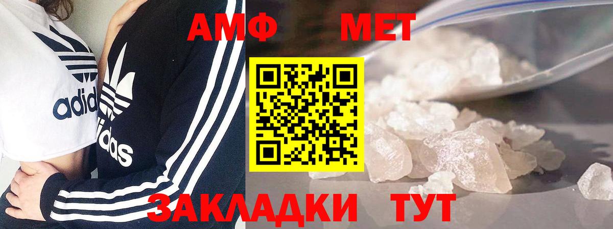 МЕТАМФЕТАМИН витя Медногорск