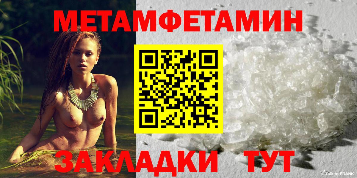 Медногорск  Метамфетамин Methamphetamine  Вход с VPN 