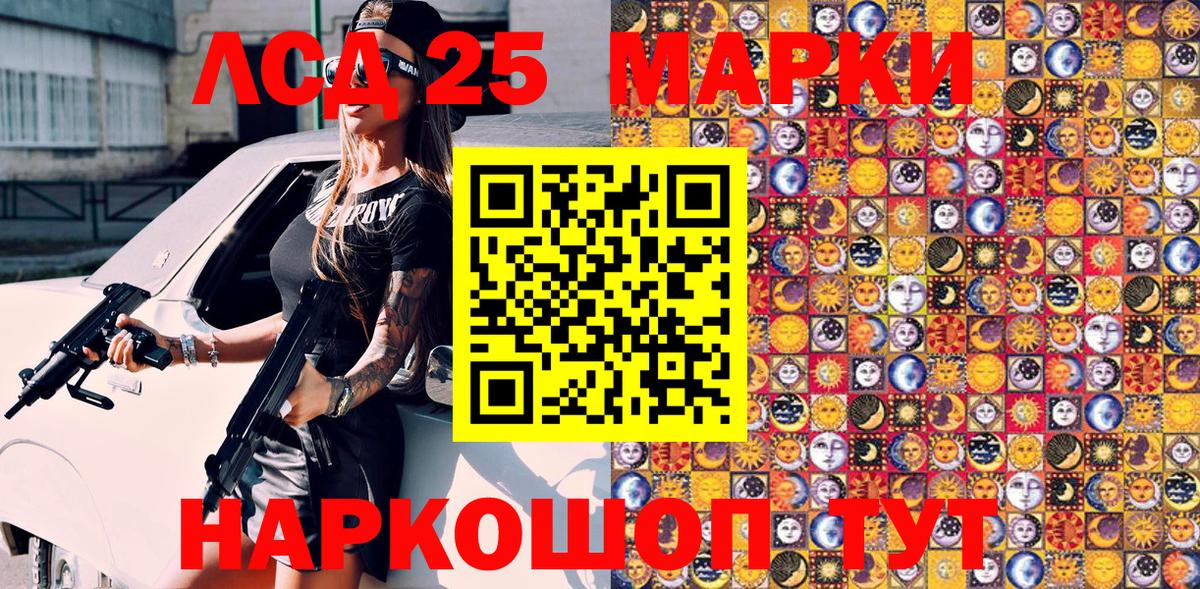 Марки 25I-NBOMe 1,5мг Медногорск