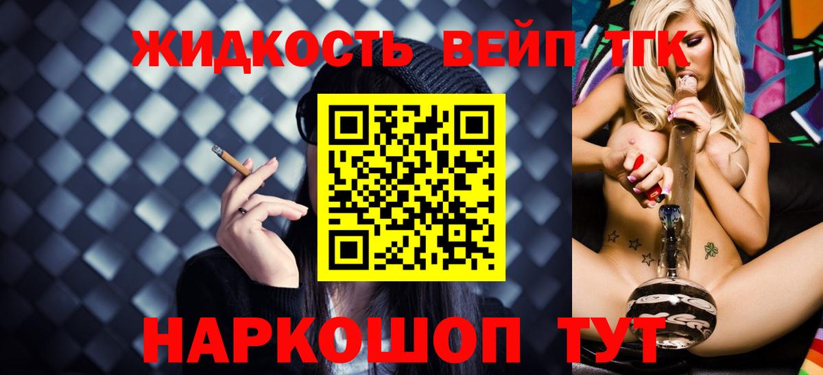 ТГК гашишное масло Медногорск