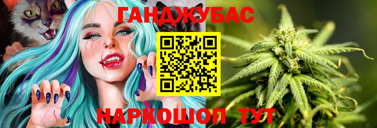 Конопля конопля Медногорск